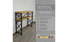 Консоль лофт CHALET 21L черная