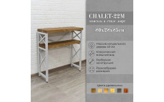 Консоль лофт CHALET 22M античное серебро