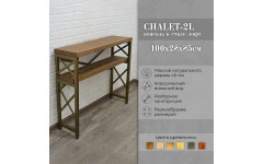 Консоль лофт CHALET 2L античная бронза