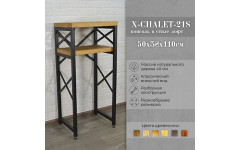 Консоль лофт X-CHALET 21S черная