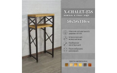 Консоль лофт X-CHALET 23S античная медь Консоль лофт X-CHALET 23S античная медь