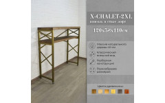 Консоль лофт X-CHALET 2xL античная бронза Консоль лофт X-CHALET 2xL античная бронза